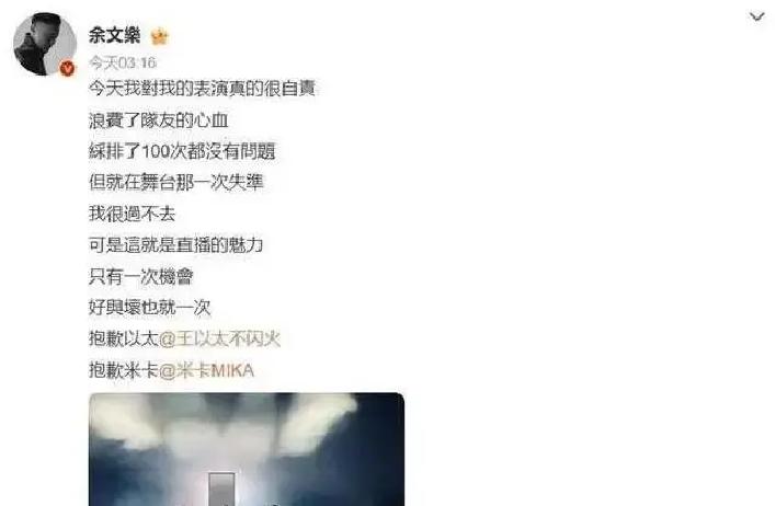 刚办完离婚手续才21天，40出头的余文乐就红着眼眶站在了综艺直播的舞台上。
台下掌声响起来的时候，他整个人其实已经在失控边缘了。
很多人纳闷，当年那么挑剔的潮男代表，怎么人到中年跑来拼命，还选了个最没有退路的真直播。
说白了，还是现实把人逼到了墙角。
潮牌生意接连受挫，几千万台币打了水漂，紧
