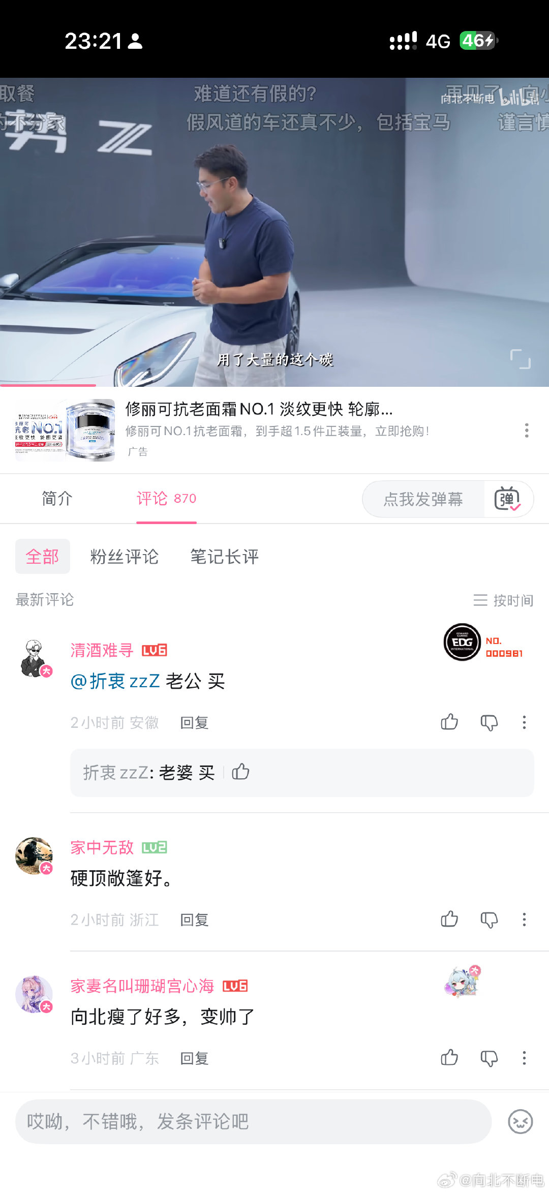 不是哥们姐们，咋还在我评论区秀起来了[怒] ​