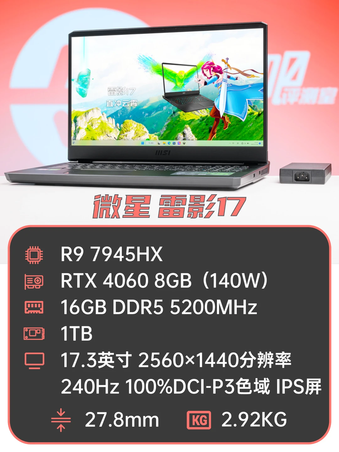 微星新上市的中高端游戏本