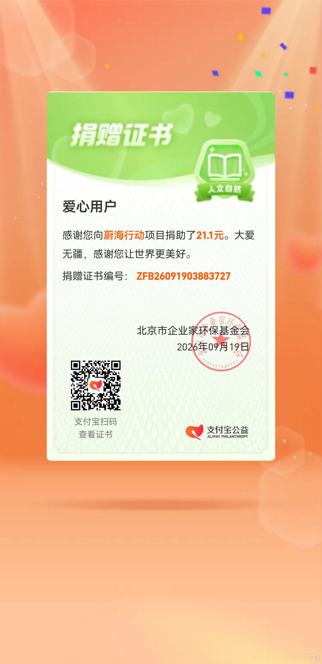请保佑正在参加亚运会的中国游泳运动员汪顺今晚睡得好睡得香[祈祷] ​