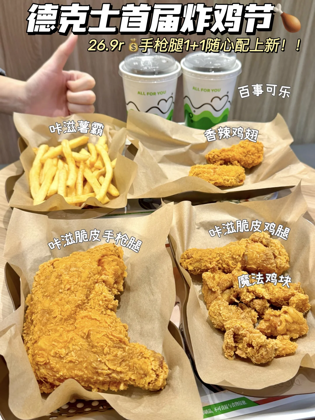 我的最爱手枪腿！！终于加入随心配1➕1！！！