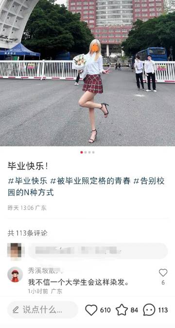《去过大学》