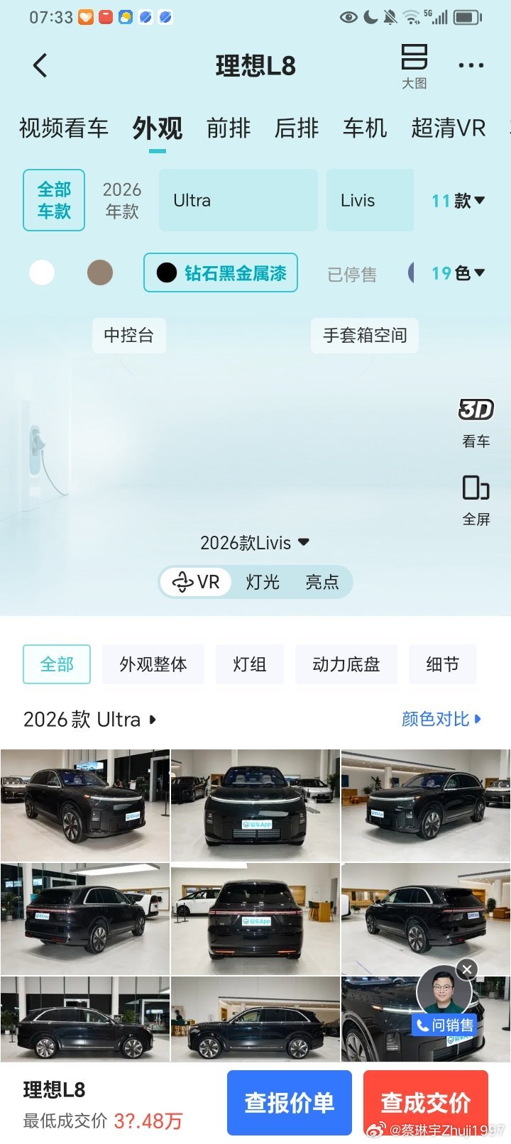 荣荣，定理想L8吧[皱眉][皱眉][皱眉][皱眉] ​