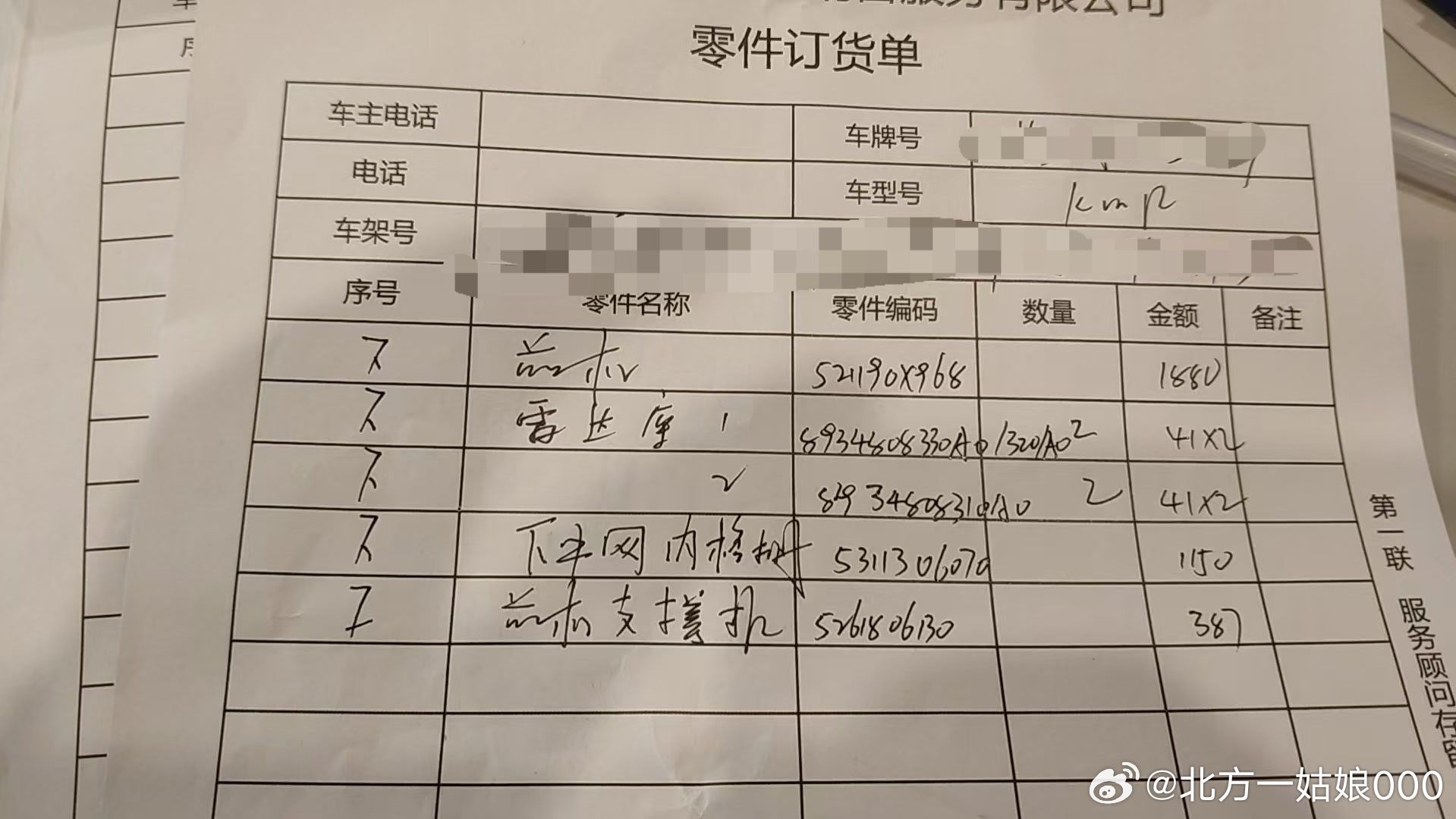 凯美瑞，就撞这一下，就这么多钱…… ​