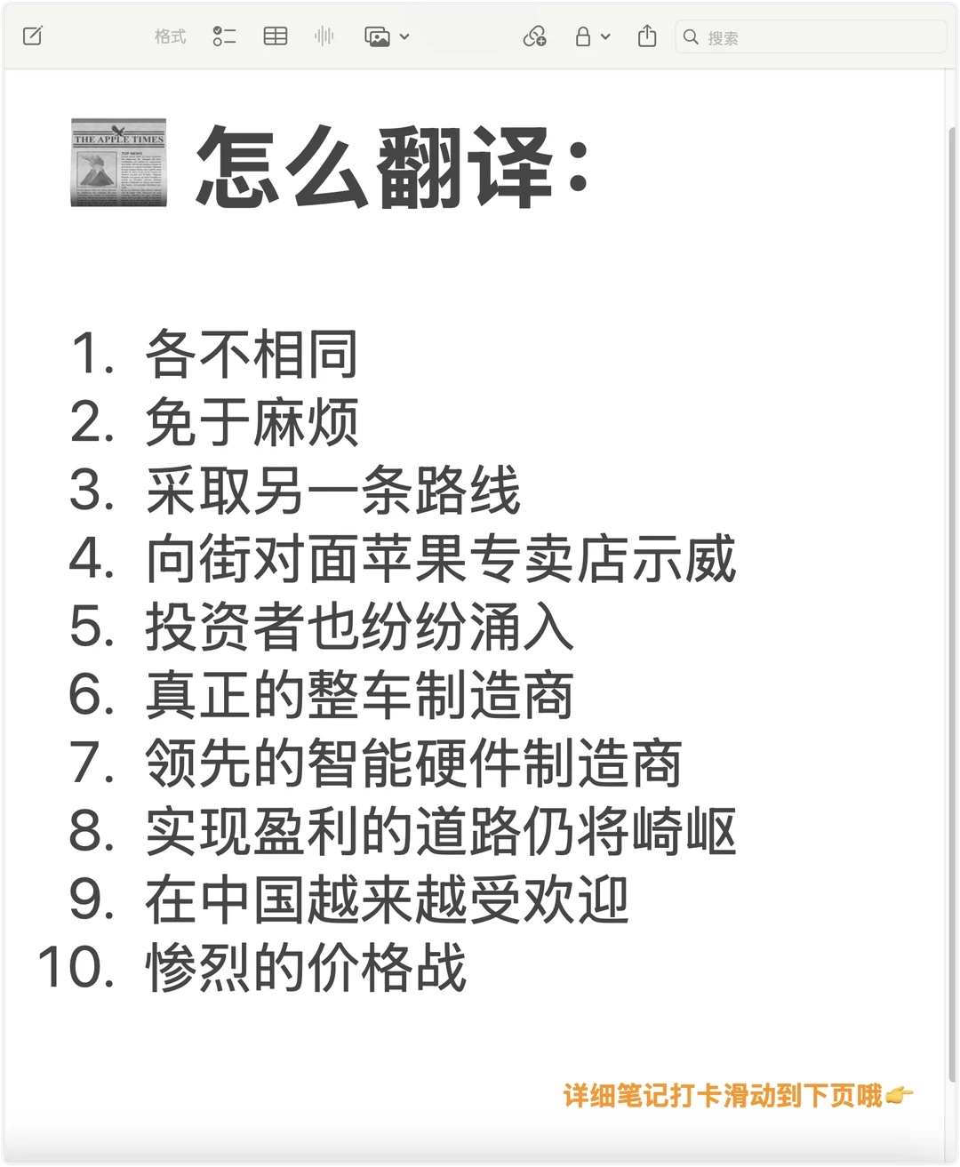 📰《经济学人》里的地道写作表达