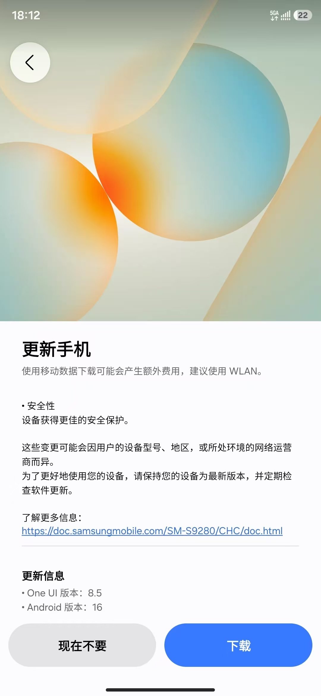 国行 Galaxy S24 系列推送固件更新#三星荣誉星粉团[超话]# ​