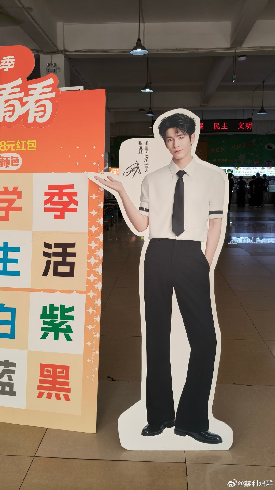 #张凌赫[超话]#  学校把哥哥搬进餐厅 ​