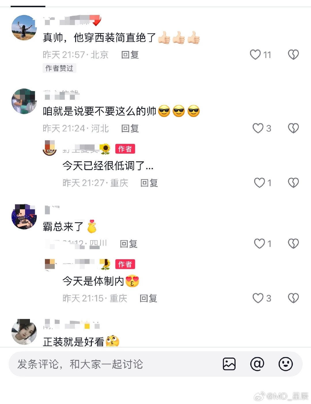 #刘宇宁世赛闭幕式歌手# ｜#刘宇宁世赛闭幕式压轴登场# 
依旧帅气，依旧权威。评论各种夸～根正苗红的刘宇宁真的特别棒！！​