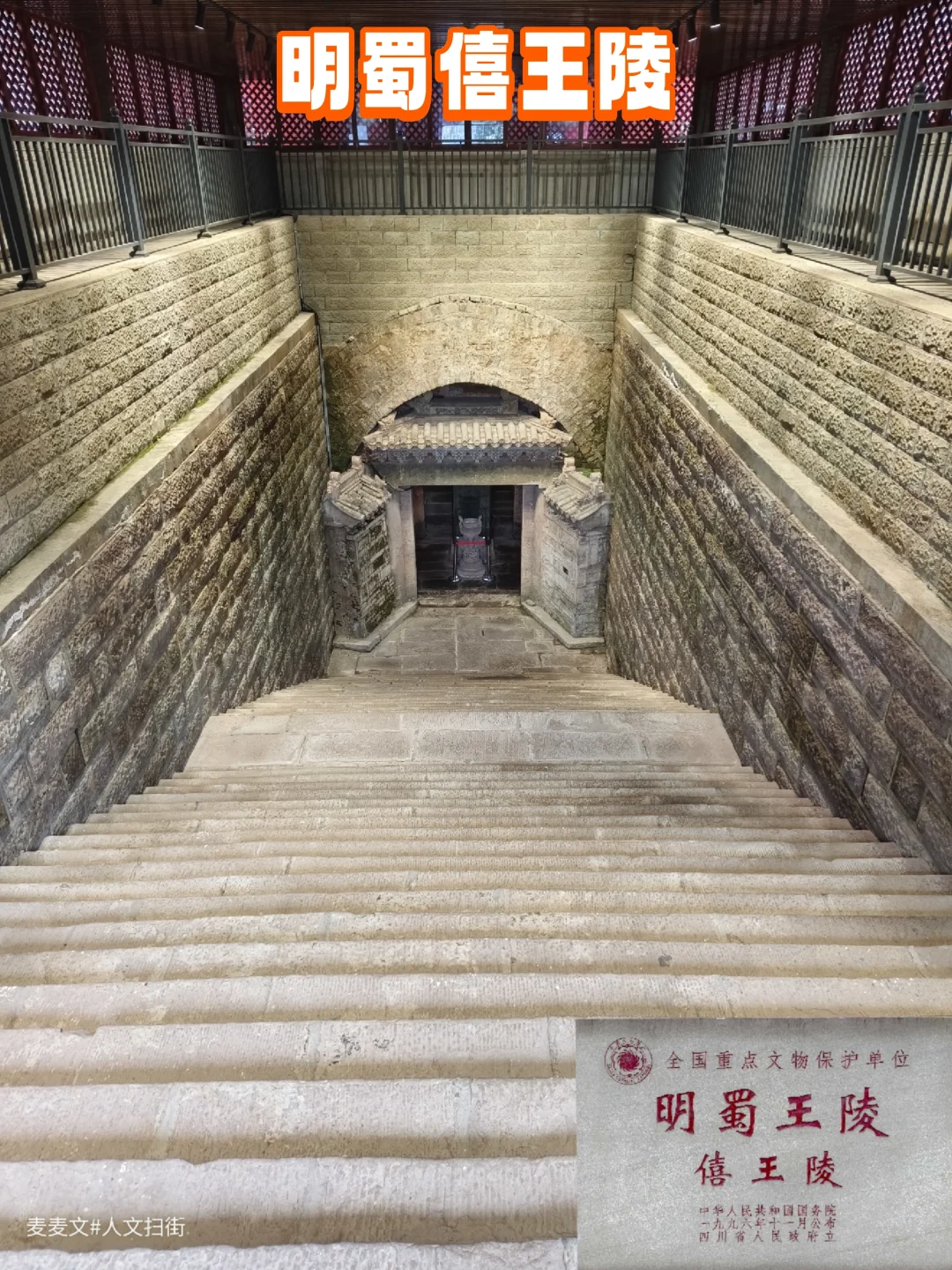 【龙泉驿】中国最完美的地宫～明蜀僖王陵