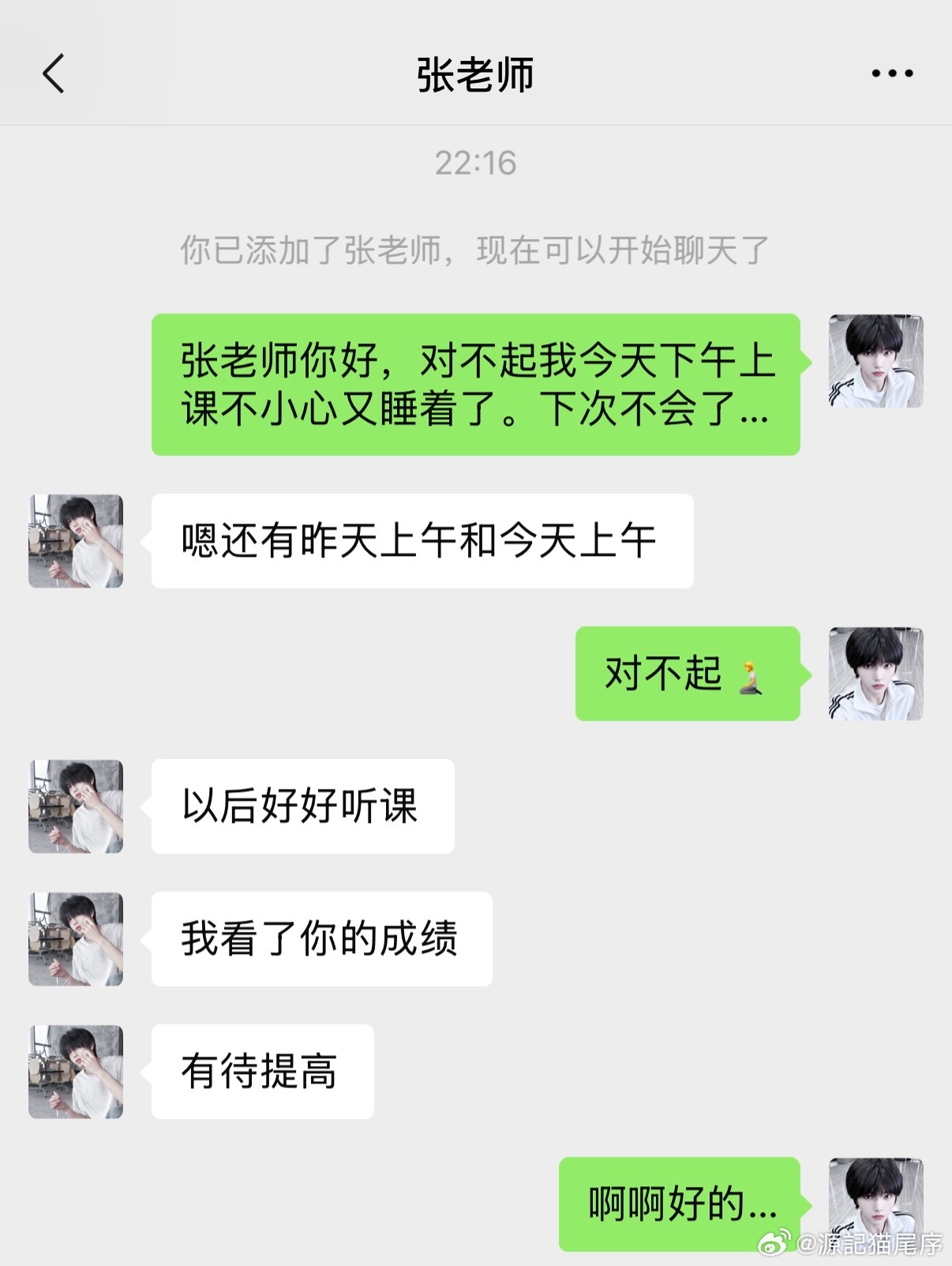#桂瑞[超话]#📱《半个橙子》02
：你是柑橘調的記憶
 *ABO *师生 *ooc致歉 *自行壁垒 
 *twi体请从下往上观看
（🍽️请留痕） ​​​

01 ​