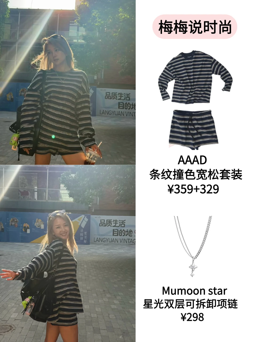 40+何洁越来越会穿搭，实力美丽我都要！