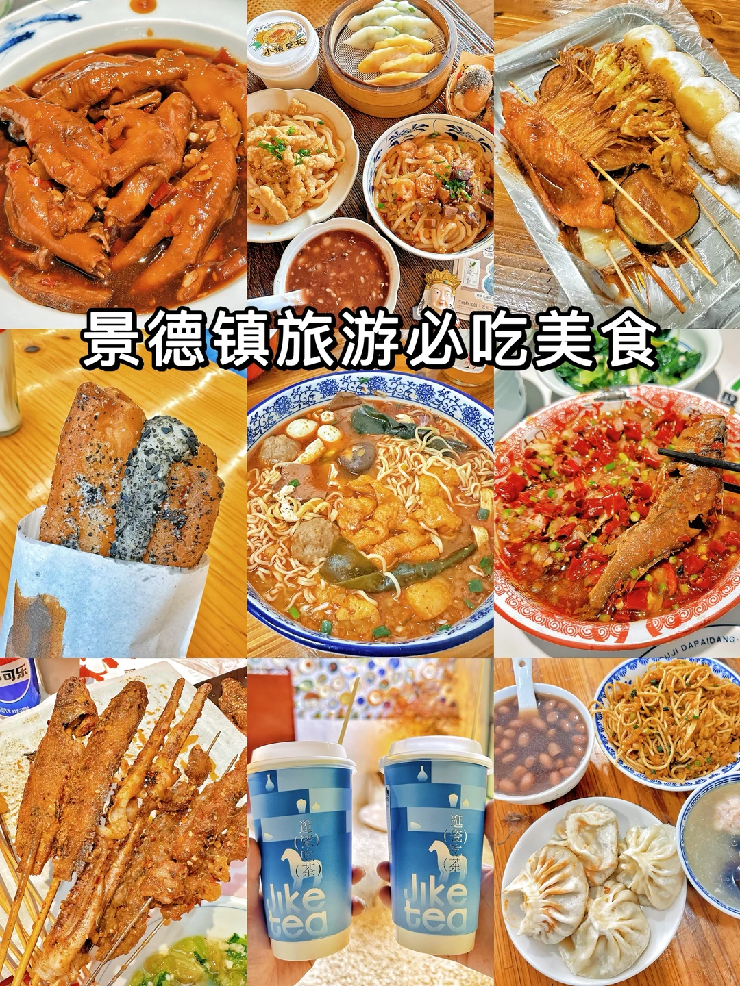 景德镇旅游48h吃什么！！