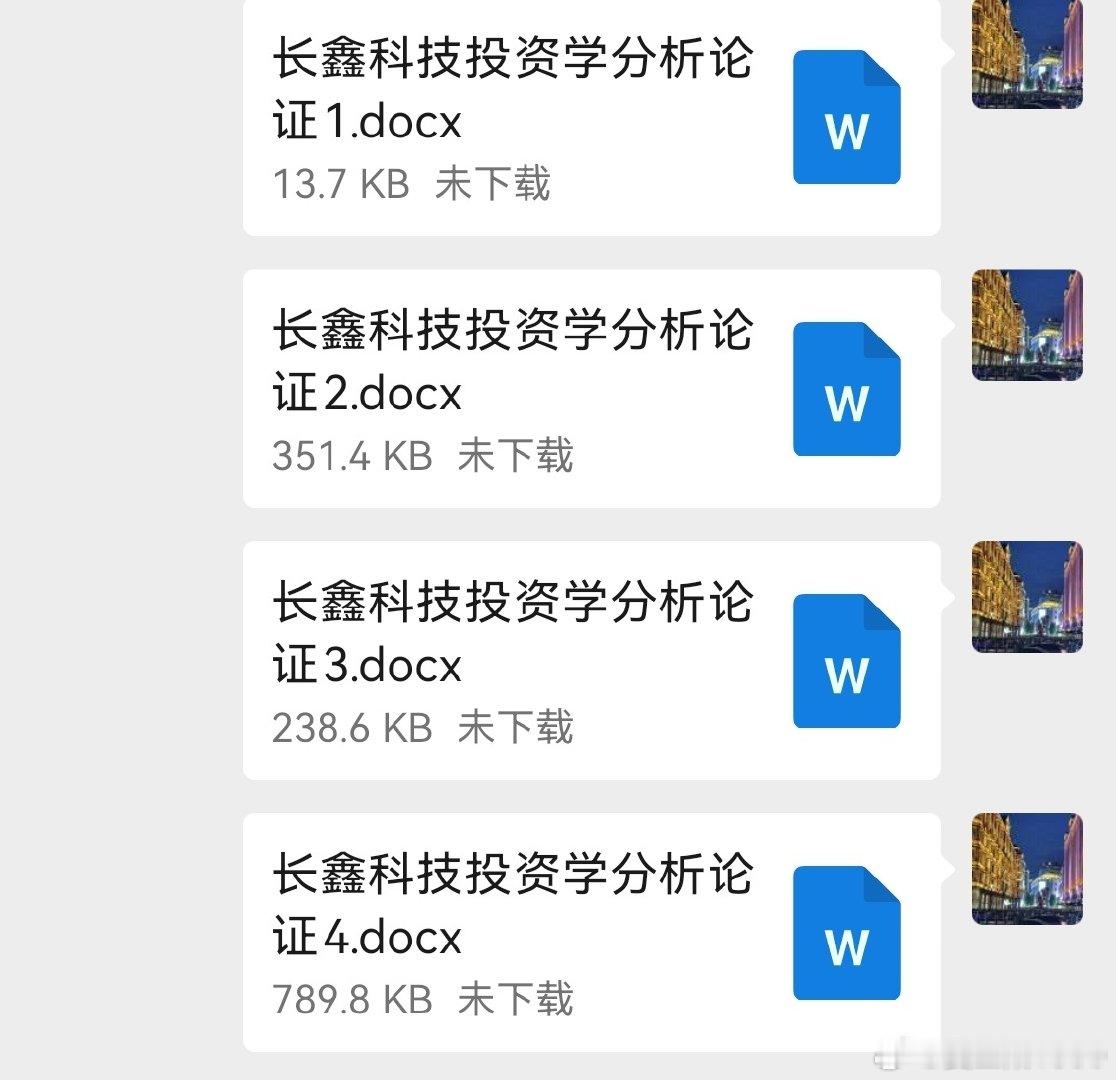 长鑫科技，这个不一样 有中签的，也有没有中签的，成本就会不同。 ​