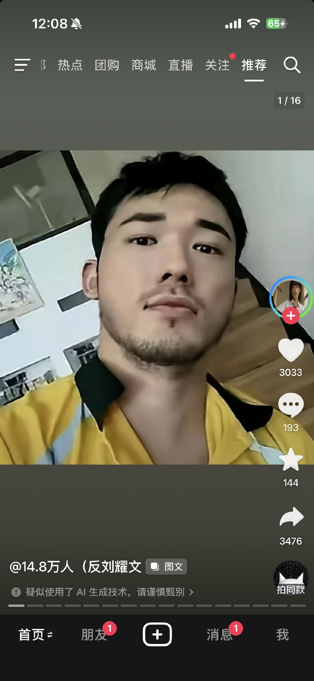 看完重生装逼短剧再来个万达广场附近的农民工 快哉快哉 ​