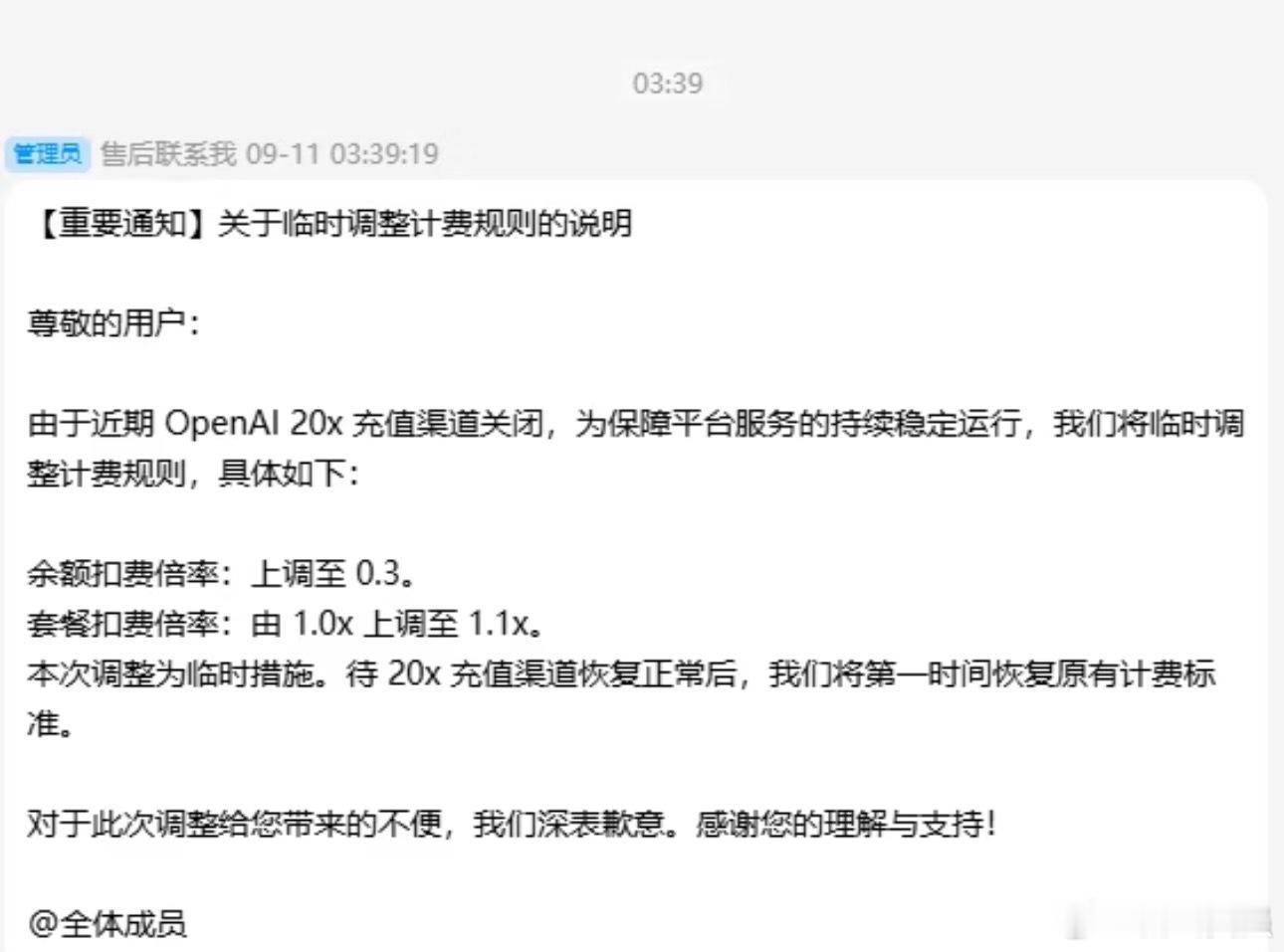 #OpenAI暂停GPTPro订阅#刷到OpenAI的公告，第一反应挺意外的。官方决定暂停200美元档位Pro 20X套餐的新增订阅，已经付费的老用户不受任何影响，依旧可以正常使用。Plus、百元档订阅还有API服务都保持开放，没有关停。
之所以做出这个选择，主要是算力压力已经顶不住大量新增请求，只能优先保障存量付费 ​