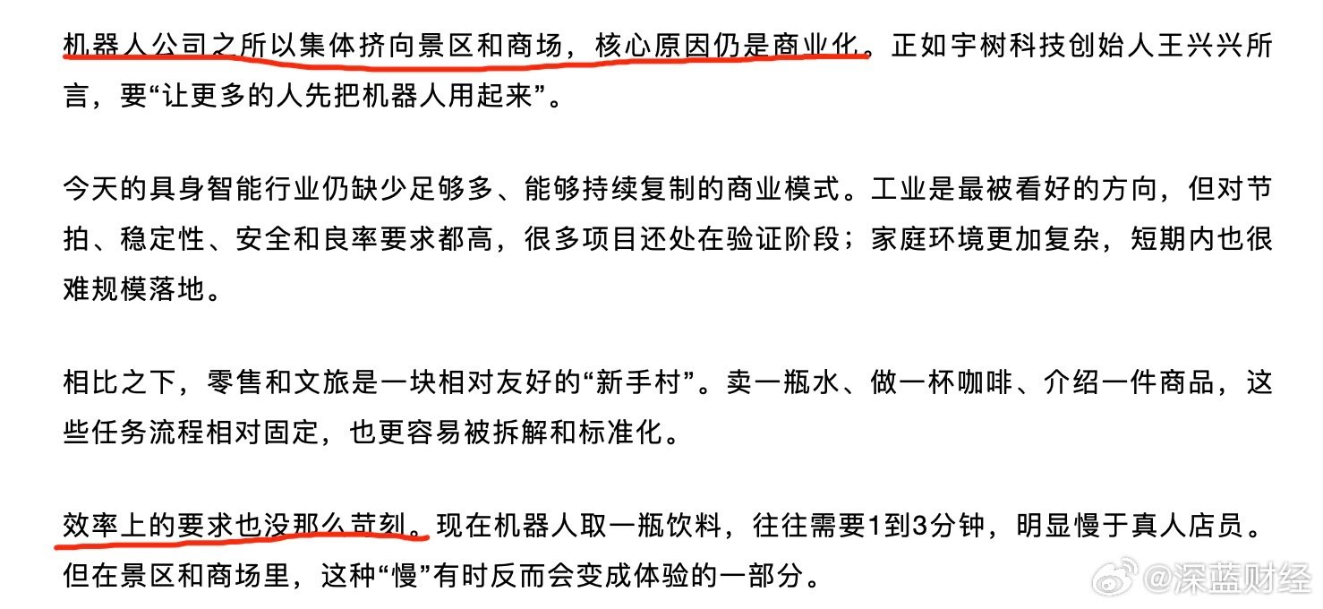 越来越多机器人去景区“上班”了。国庆假期，你们在景区见到机器人了吗？[不愧是你] ​