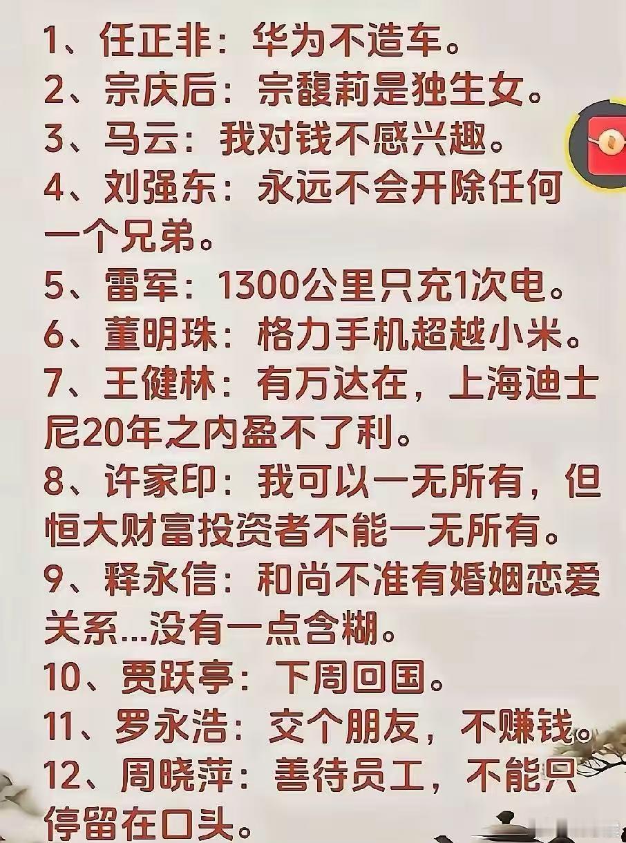 反着看是不是更有趣？现实往往隐匿其间！

ps：13.西贝没有预制菜
        14.将投资者利益放在最高处 ​
