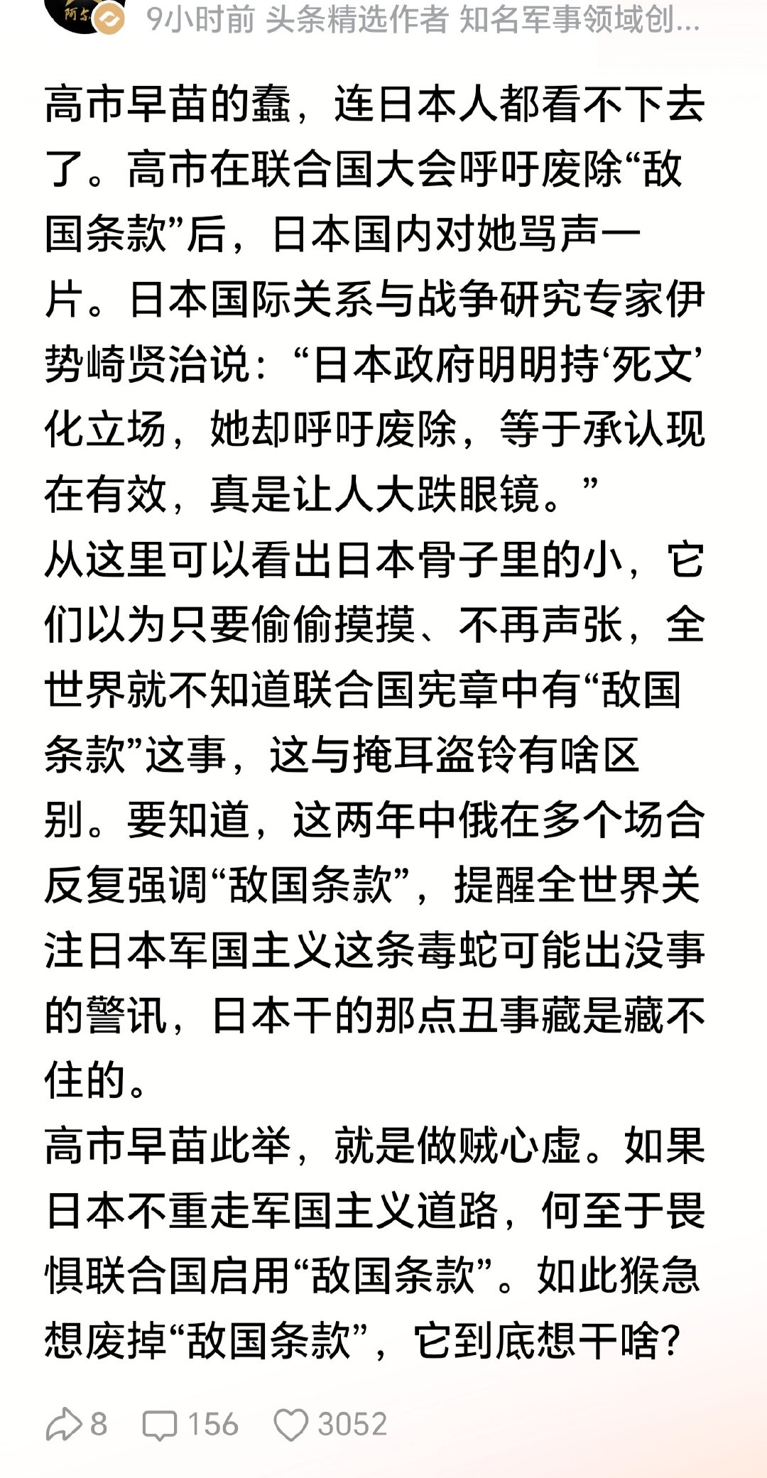日本民众都都知道早苗这么蠢，但她的民意调查支持率还是不低呀，这是为什么呢？ ​