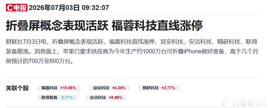 下半年新款iPhone产量或高达8500万台  这里面包括iPhone...