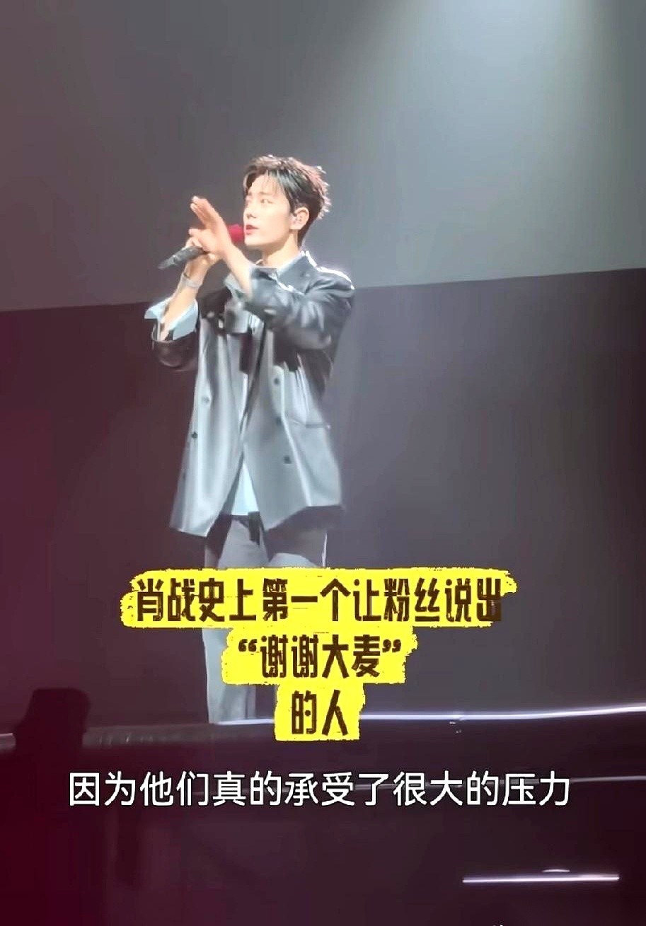 肖战这次开票，票务平台的评论区破天荒换了画风。
以往只要这家平台的名字一冒头，后面跟着的几乎全是一水儿的“倒闭”；但这回屏幕上刷过去的，全是明晃晃的“谢谢”。
原因摆在明面上：这次的票，罕见地全量放出来了。
不光公开库存被一把推到底，连流到外面的违规票源也被直接卡死退单。除了极少数包厢位，市面上往常