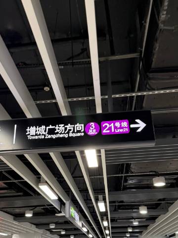 再次路过天河公园站<br />看着那排椅子<br />好似还能看到当初...