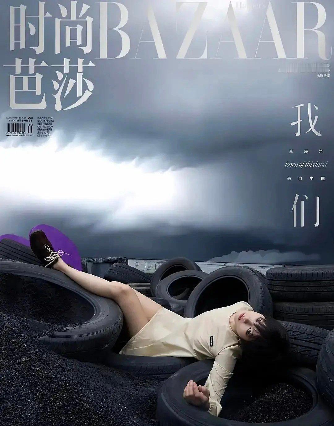 时尚芭莎银十封面一下子四个人：文淇、宁艺卓、刘浩存、李庚希。谁能看懂这个策划，三个00花加上一个00后女爱豆 ​