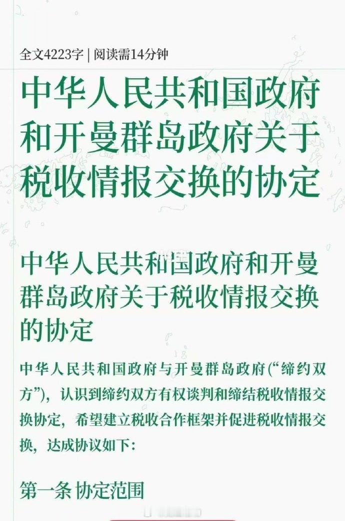这下完了，国内富豪和大公司尤其那几个互联网平台公司，公司转移注册开曼群岛，现在老中堵上这个口子了…… ​