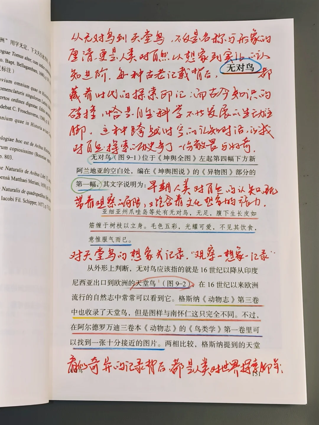 太太颠覆认知！！一本快被我翻烂的书！！