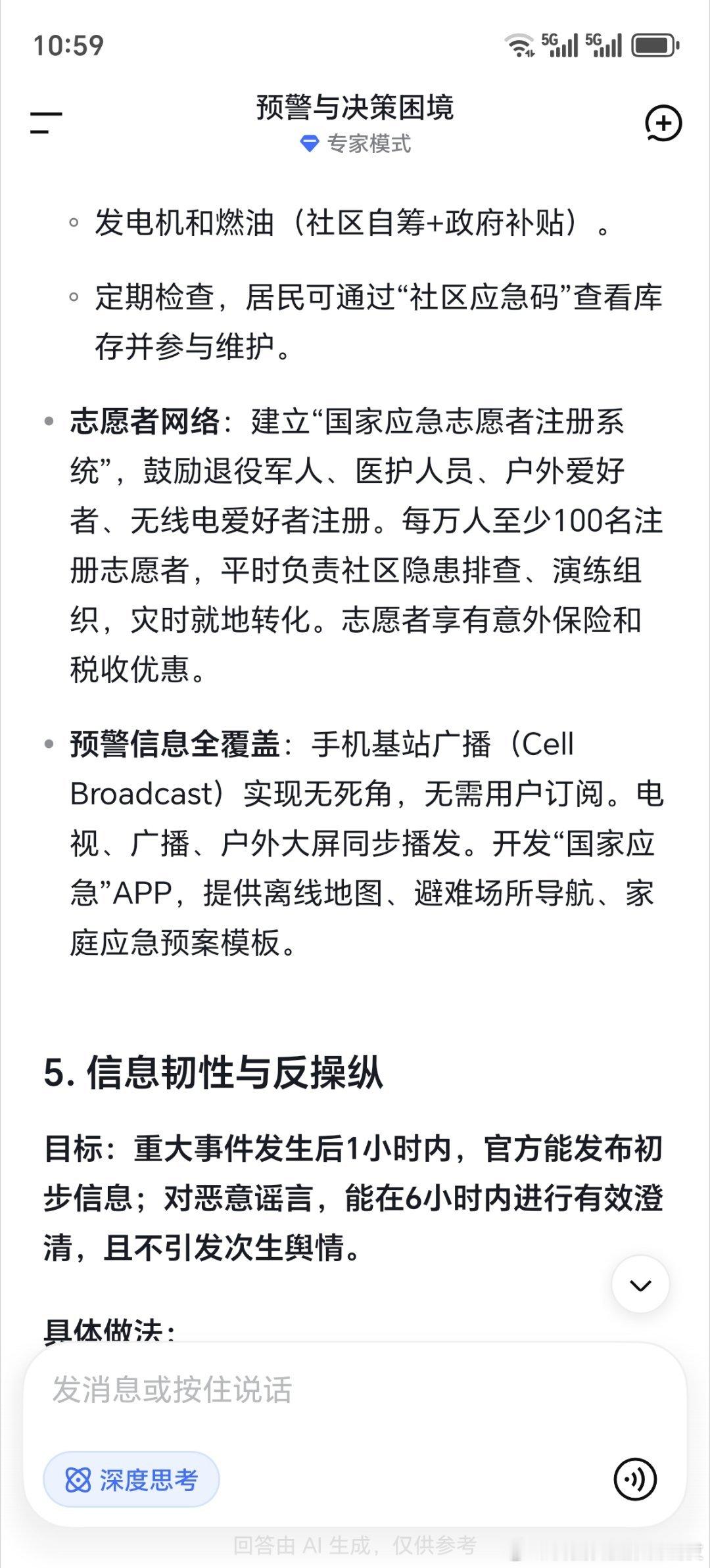 一百一十八话：1，忽想起了，这些年发生的一些事件：一，张继先，李文亮，2019年12月27日发现病毒，2020年1月23日封城。二，2022年2月11日美媒发战争预测时间，2月24日，俄乌开打。三，内塔尼亚胡2026年2月11日白宫战情室，2月28日美以开打……都有迹象，也都有媒体公开及人为干预，说说你的想法。2， ​