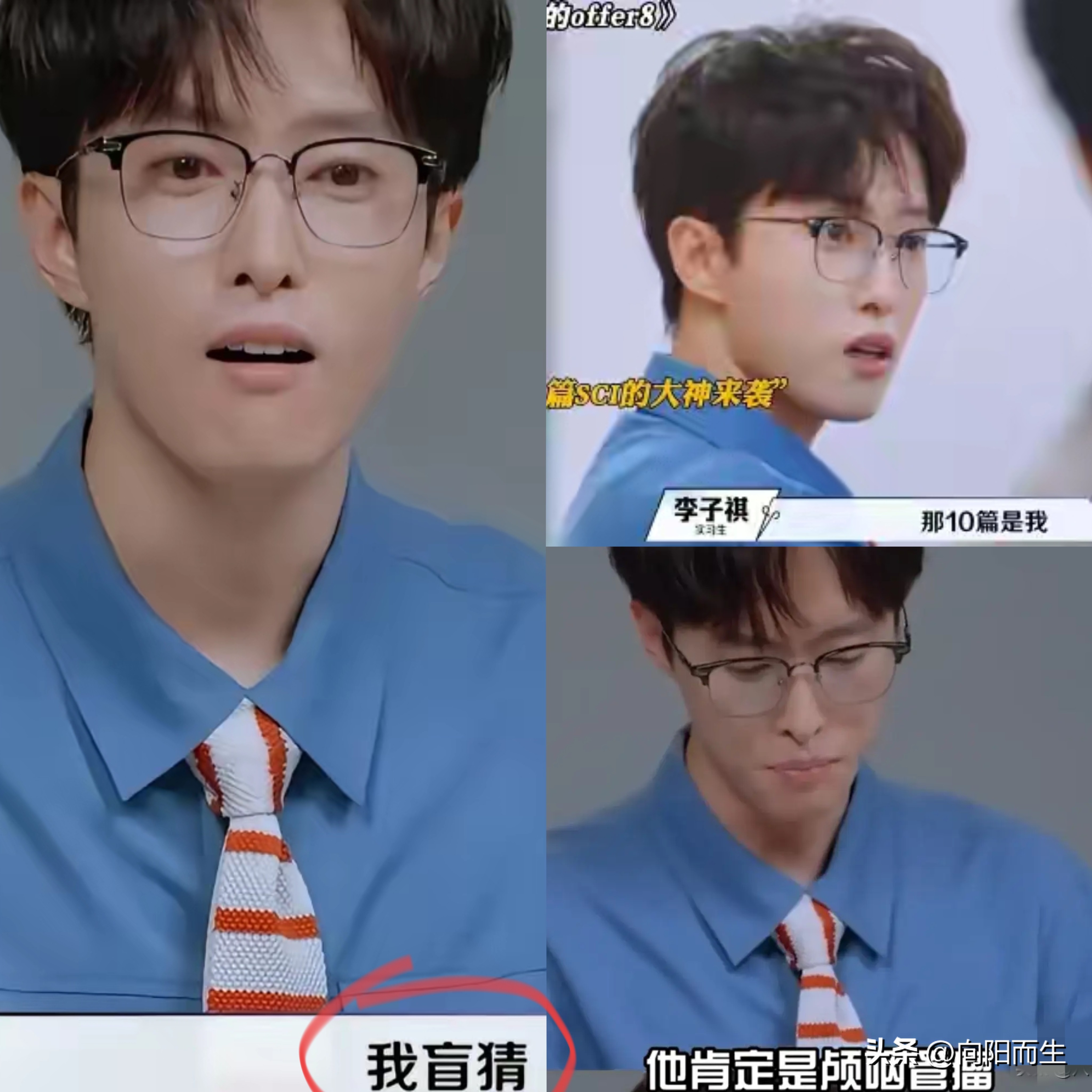 参加《令人心动的offer8》的医学生李子祺，接下来可能要面临3个窘境：

第一，学霸人设崩塌了，他是福建医科大博士，参与过四级手术，发表过10篇SCI，却在节目中诊断病例时，说出“我盲猜”这几字，让人觉得很不可思议。医学是非常严谨的学科，很难相信这话是从医学博士口中出来，这事之后，他的学霸人设应该