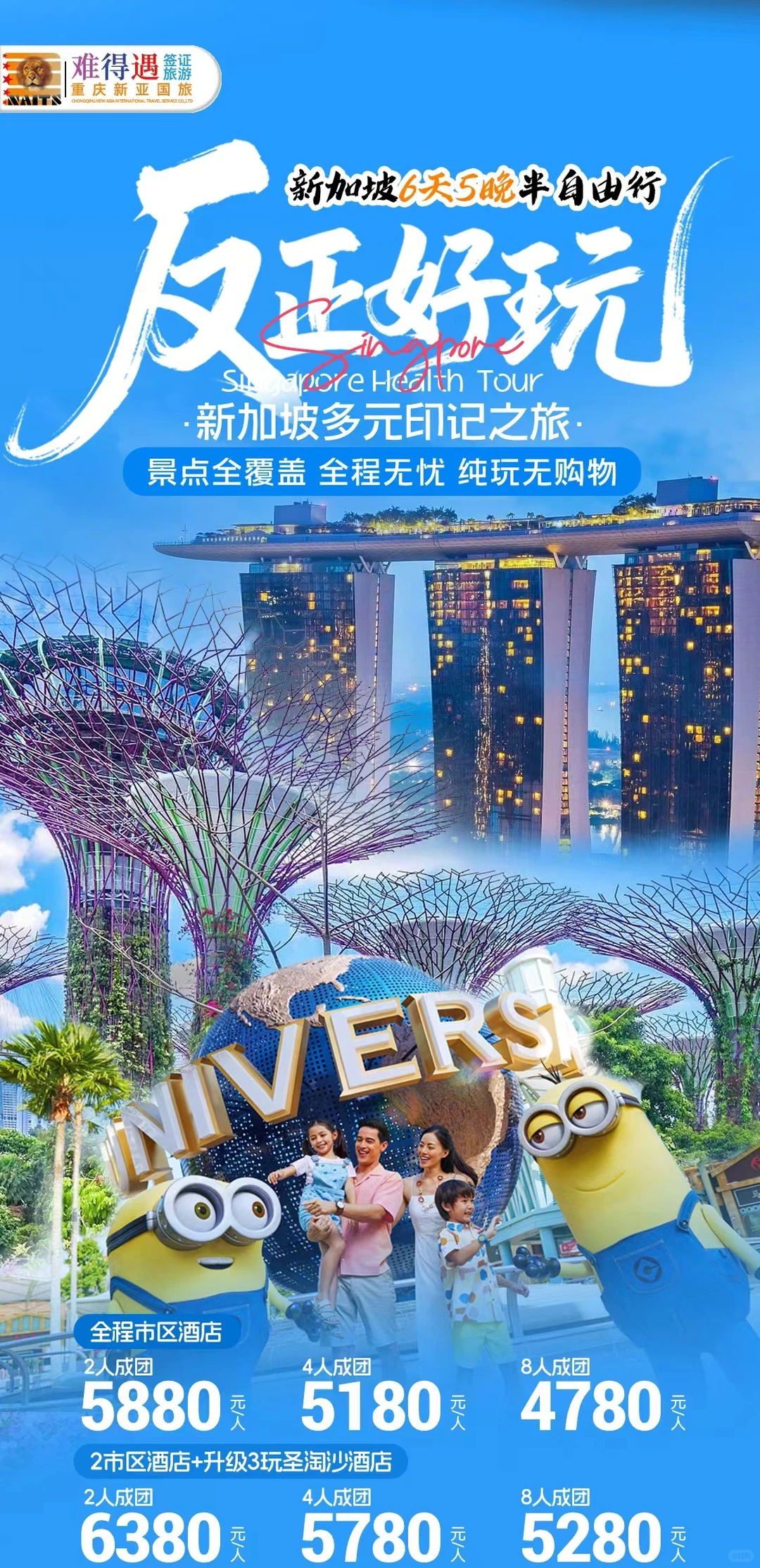 ✨新加坡反正好玩｜5/6天全攻略 懒人不踩雷