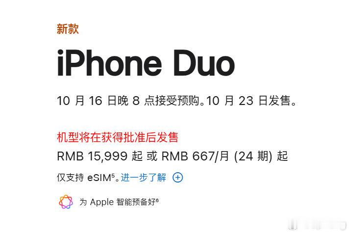 #苹果发布会# iPhone Duo 15999起 ​