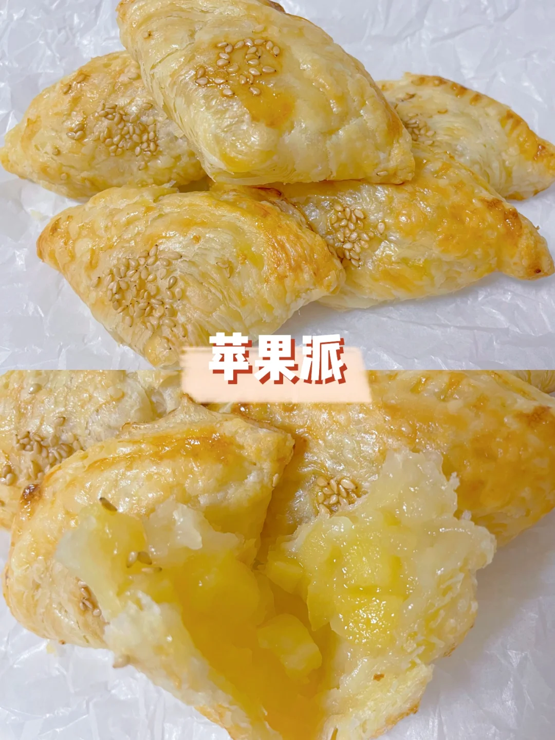 苹果派｜蛋挞皮做的苹果派😋