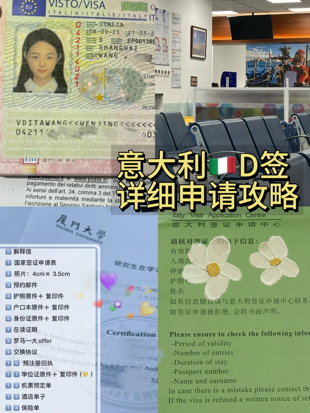 意大利🇮🇹D签申请攻略（4个工作日丝滑下签）