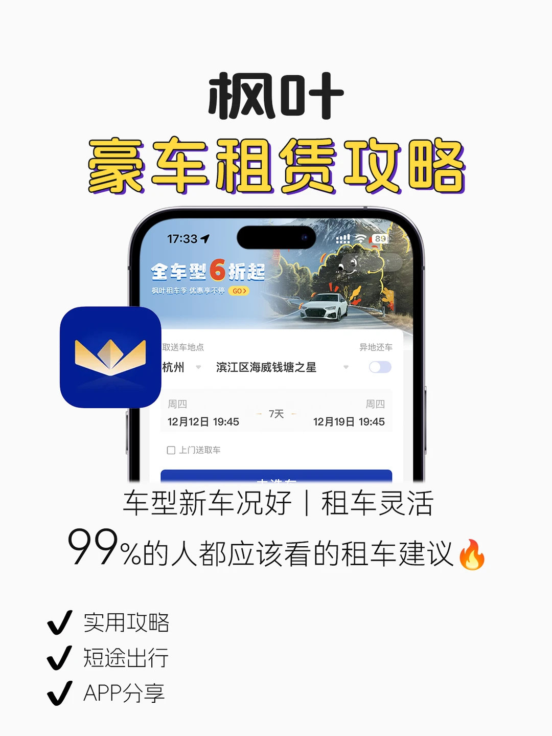 不踩坑指南🧭租豪车实用建议