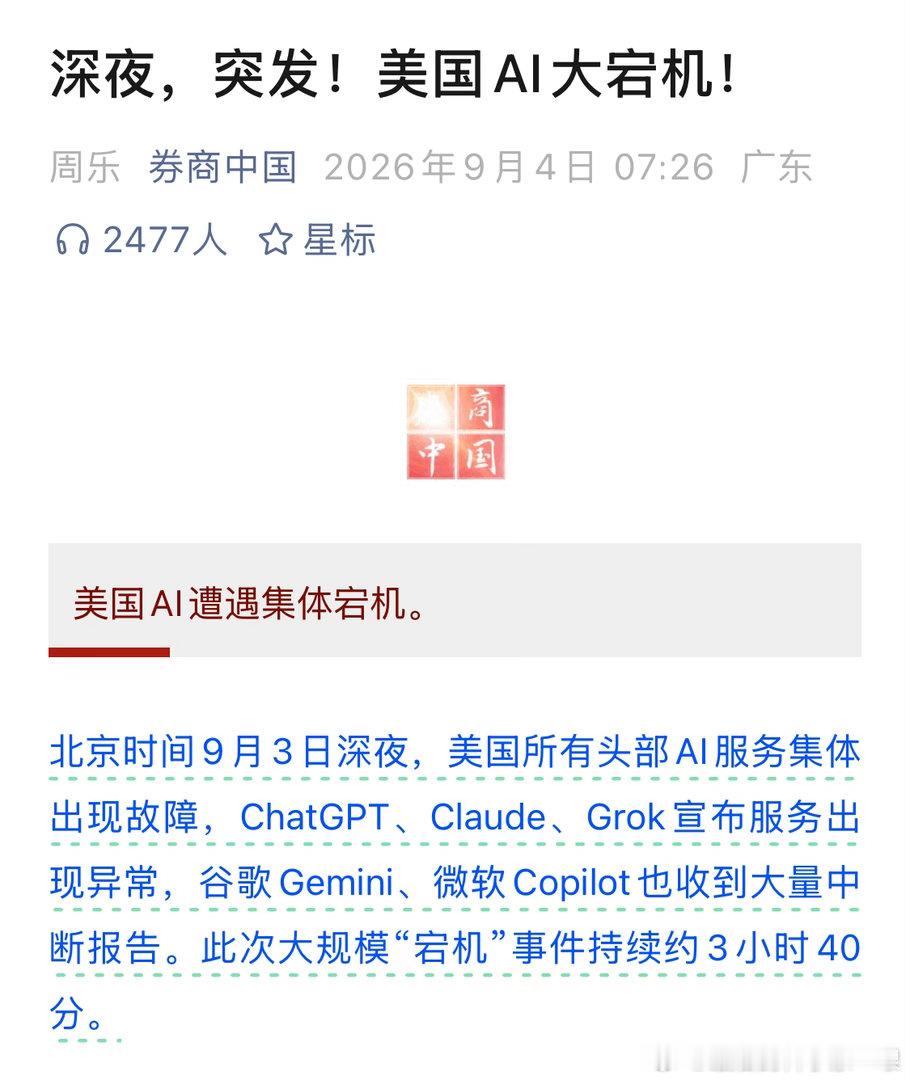 嗯，又集体宕机…… 请搜索我之前对Cloudflare宕机事件的分析。你们尽管给我演[酷] ​
