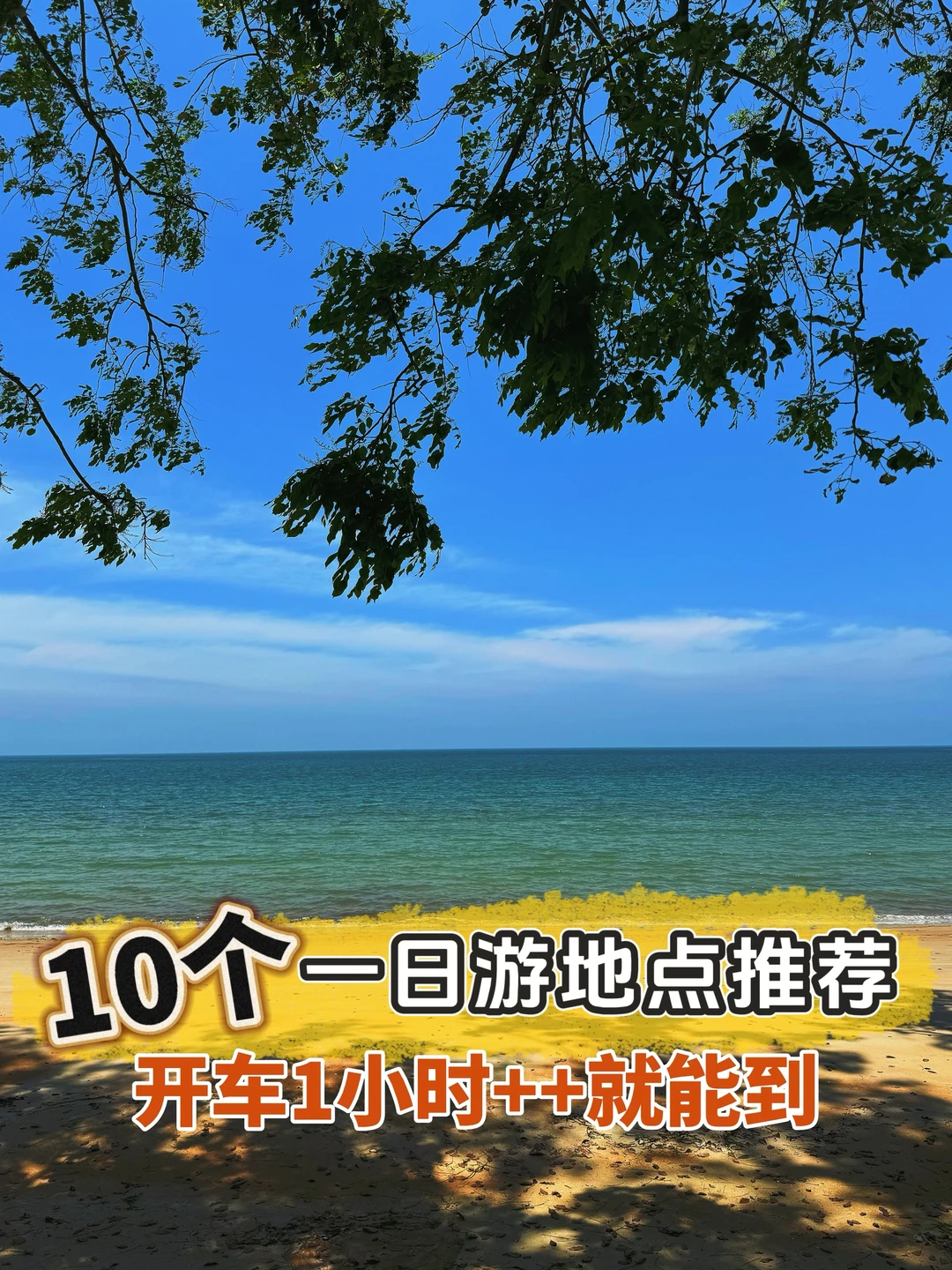 🇲🇾 从KL出发不到2小时的好去处！