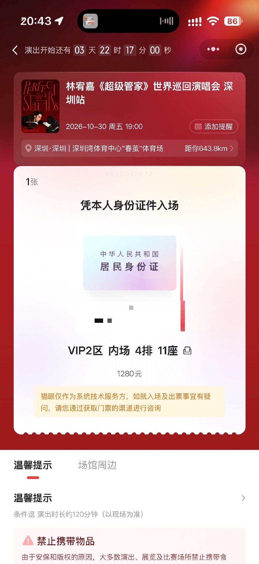 嘿嘿 忘记在这里发了 周五周六见yoga 开心开心[好喜欢]这两天一直在赶工 见嘉丝也开心 感觉自己已经半辈子没见过yoga了🫪 ​