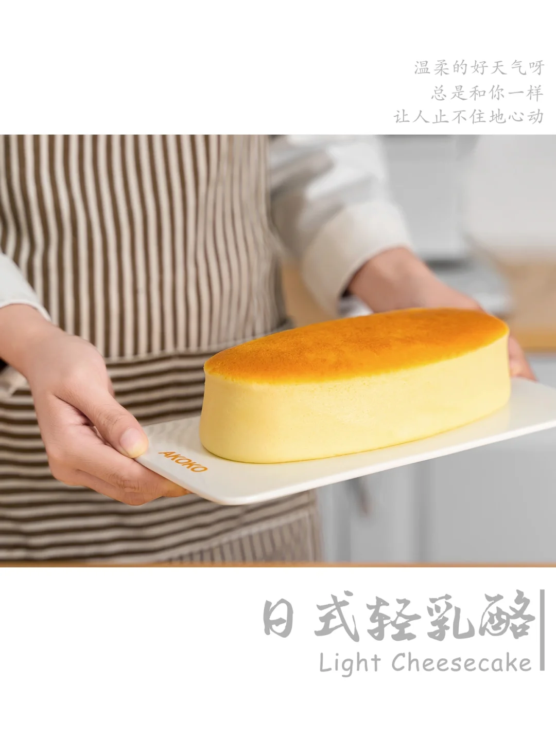 芝士控｜软fufu的日式轻乳酪蛋糕在家也能做