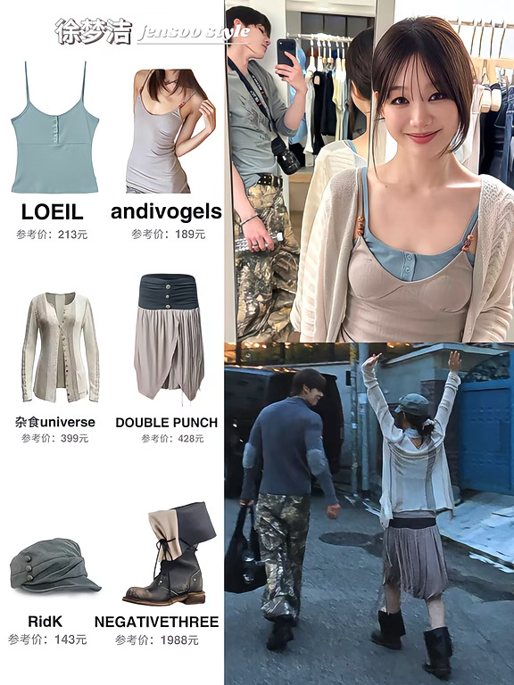 徐梦洁！私服好会穿！小韩这套look找到啦！
