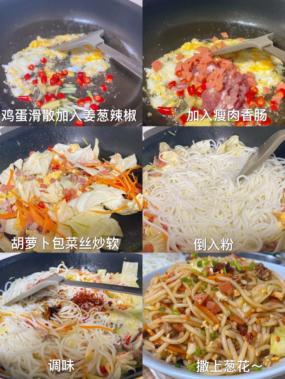 秒杀路边摊的炒粉🔥简单㊙️零失败