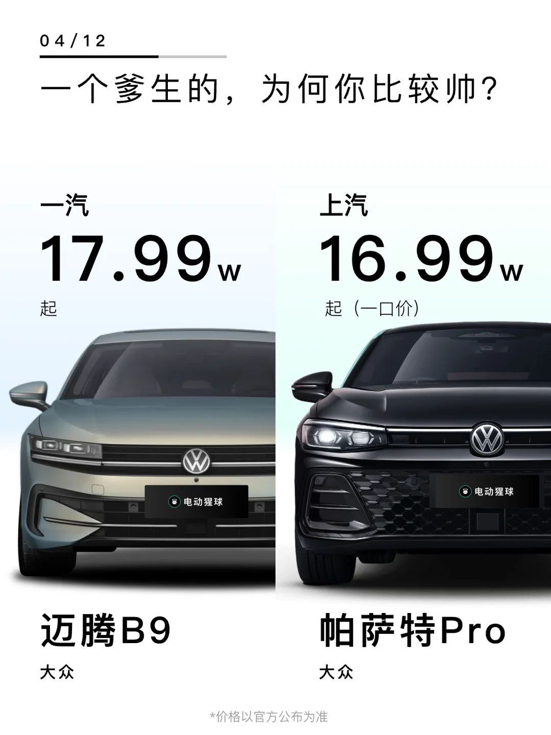 一个爹生的，为何你比较帅？