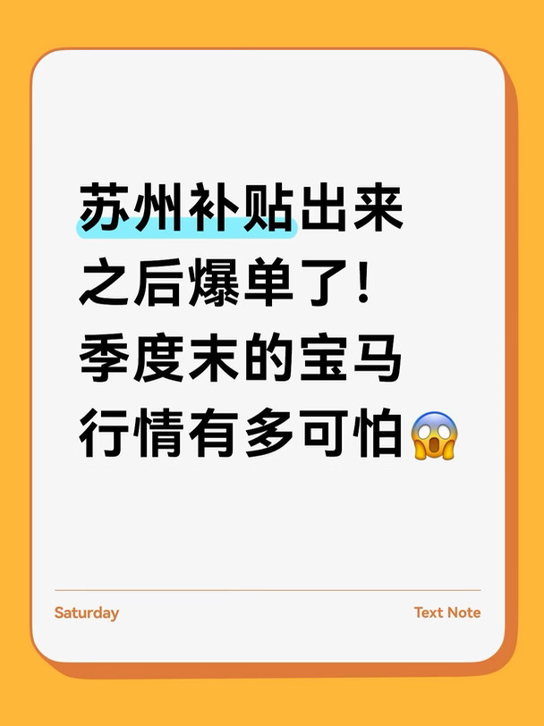 月底宝马行情