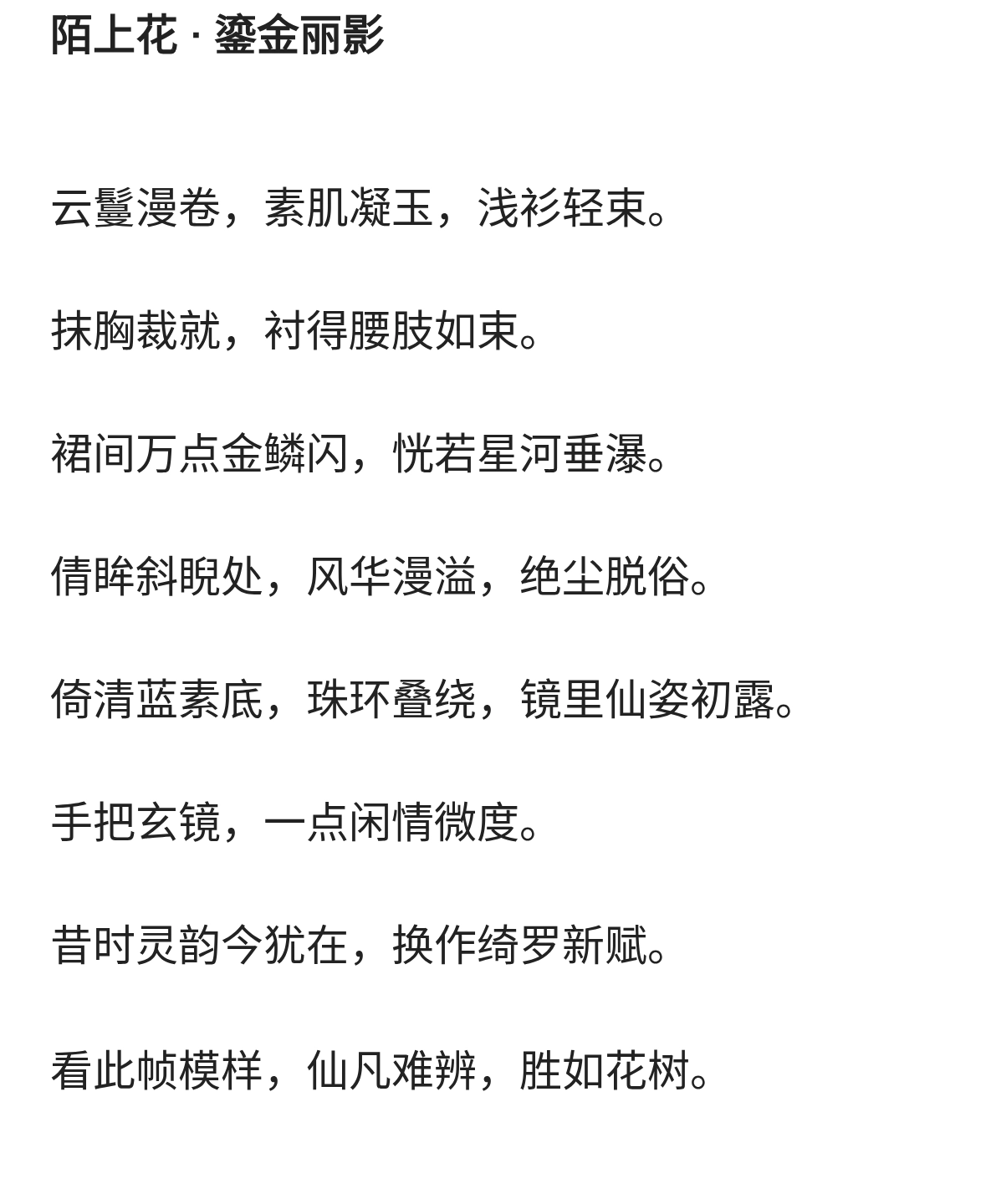 一张封神系列之刘亦菲