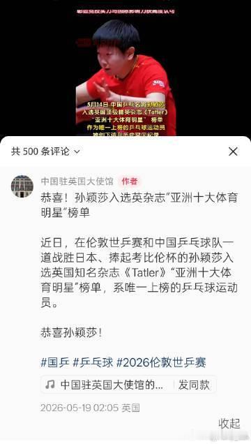 今儿个刷了一圈，好家伙，孙颖莎“中国科比”这词儿直接冲上热搜。我看完整...