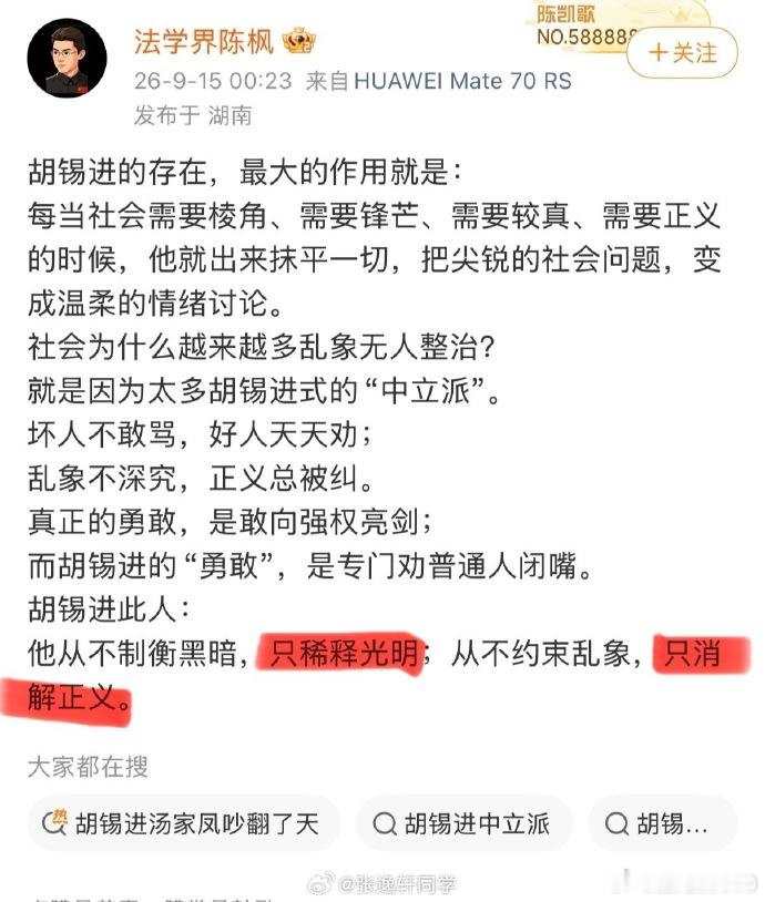 #胡锡进遭十问##胡锡进汤家凤吵翻了天#
汤家凤老师:我昨天都惊呆了，一个专家说英语权重高可以促进各门学科的学习，而且他用了一个词语叫相得益彰，我思考了很久没想明白英语权重高能促进英语学习我信，怎么也能促进物理化学等等学科的学习？
他还说加强英语的学习、提高全民英语水平可以提高一个社会 ​