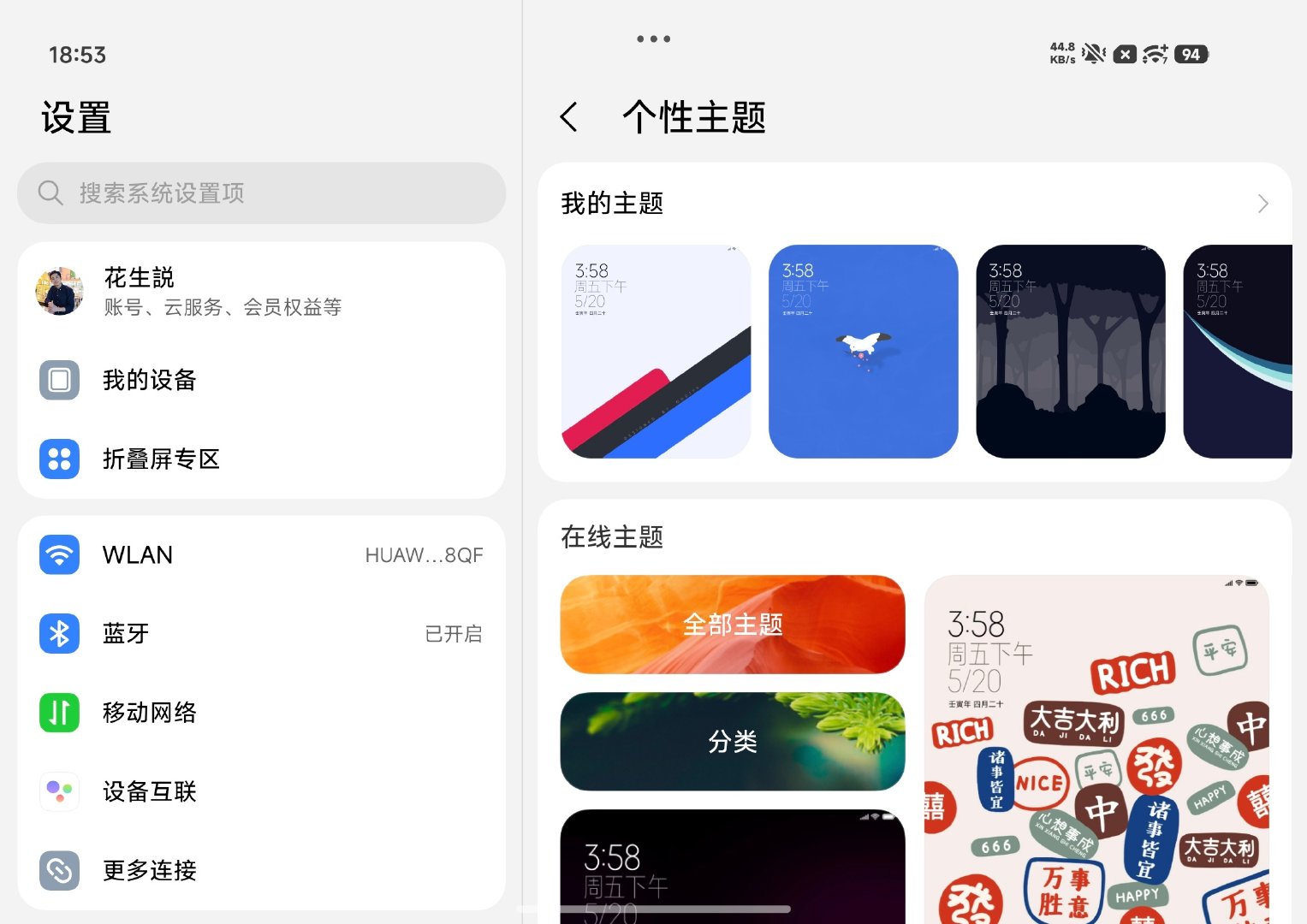 哈哈哈哈用小米手机后，我在主题里翻一下午了，各种换主题[柯基]感觉都不错 ​