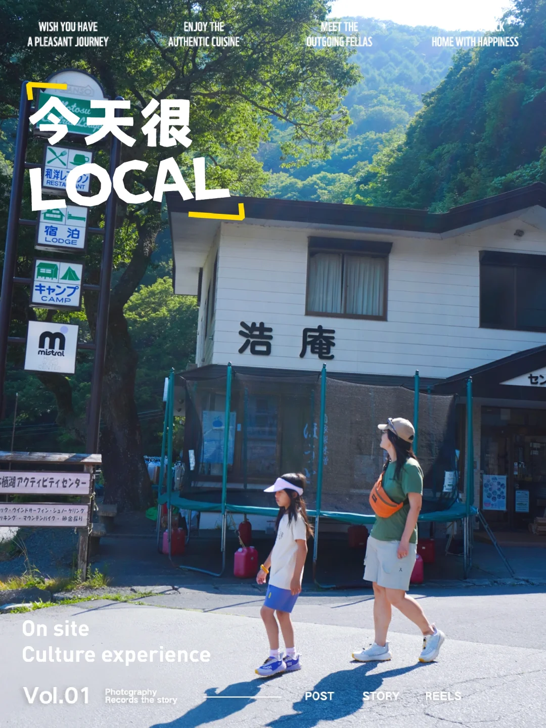 ⛺️摇曳露营•圣地巡礼｜富士山不完全露营指南