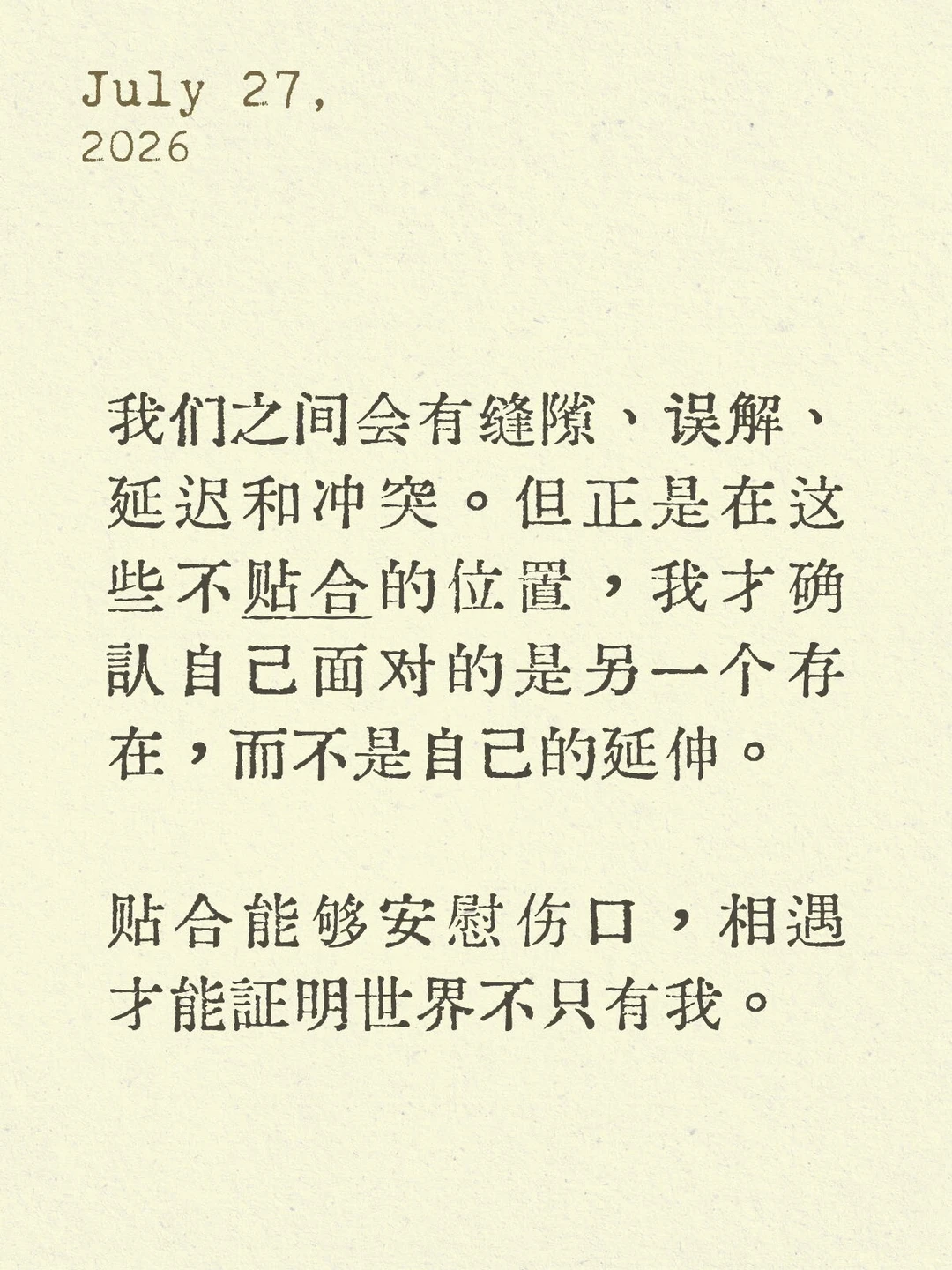 这封信会在你需要的时候找到你。