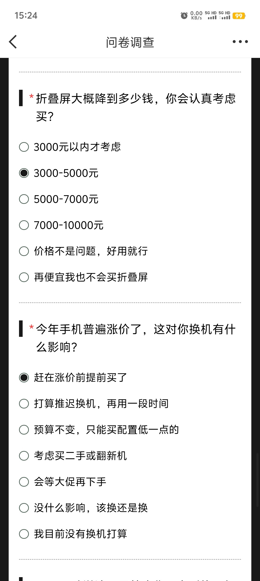 #你会为了猎奇换手机吗# 

📱💸 手机越卖越贵，到底什么能让我下定决心掏钱包？

最近和身边的朋友聊天，大家几乎都在感慨同一件事：现在的旗舰机价格一路水涨船高，动辄七八千甚至冲破万元大关 📈。

以前一年一换甚至半年一换的数码发烧友，如今手里的手机也能安稳用上三四年 ⏳。当常规的性能 ​